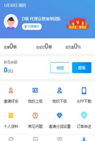 起跑线接单安卓版  v3.43.20图3