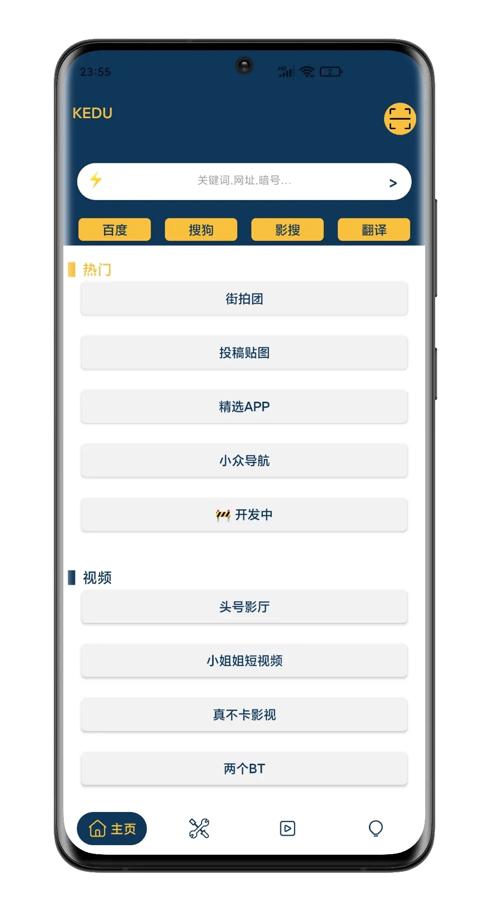 刻度空间  v2.1.1图1