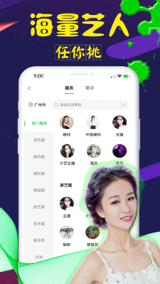 对椒最新版  v1.0图3