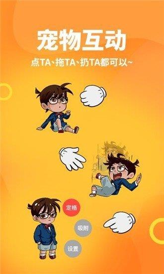引力星球桌面宠物  v1.0.0图3