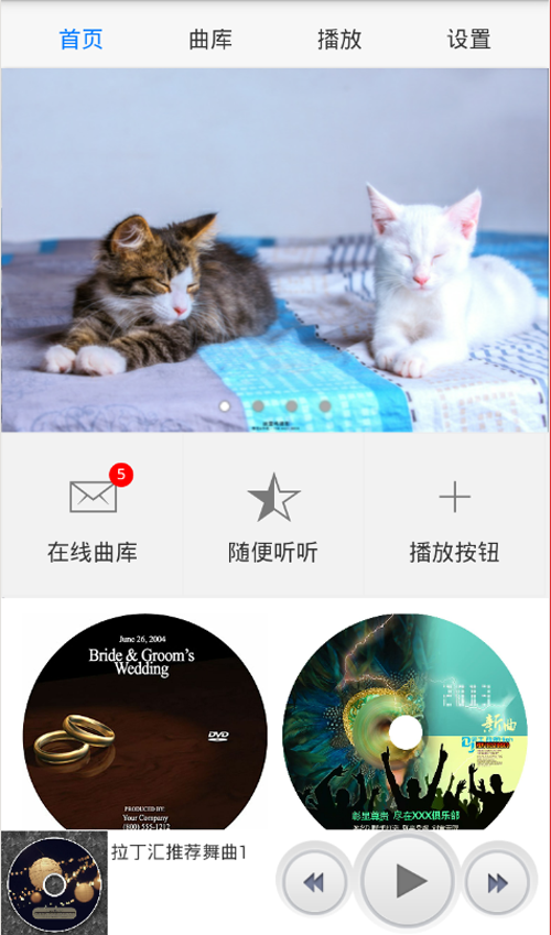 汇舞免费版