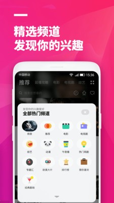 极畅影视最新版  v1.0.2图1