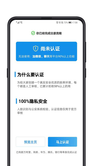 对的人最新版  v2.2.0图3