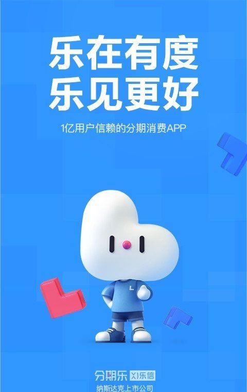 分期易借贷款app  v1.0图3