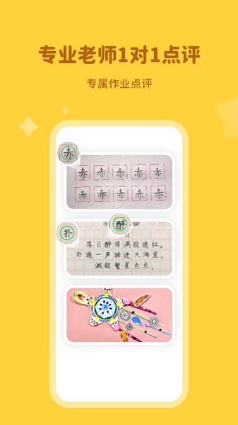 河小象学堂  v2.11.1图3