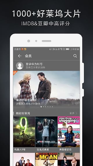 华为视频App下载  v8.6.30.301图3