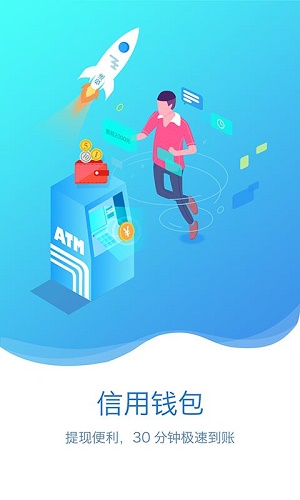 富宝贷下载  v3.9.1图3