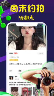 对椒最新版