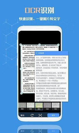 扫描全能文字识别  v1.2.2图2