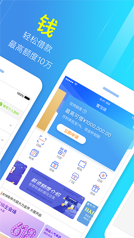 富宝袋2024  v3.8.9图2