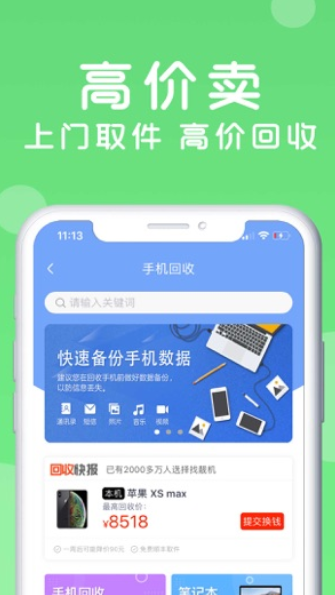 恋物社  v1.0.0图1