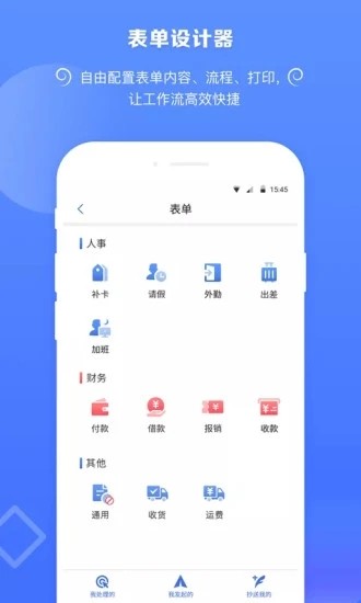 捷效办公  v2.1.7.5图1