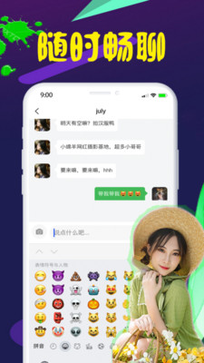 对椒最新版  v1.0图2
