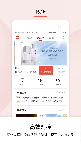 品观  v3.2.3图3