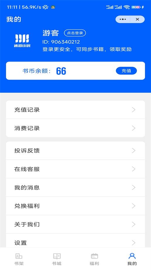 冰河小说app  v1.0.0图1