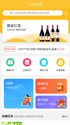 火烈鸟视频2023  v1.05图3