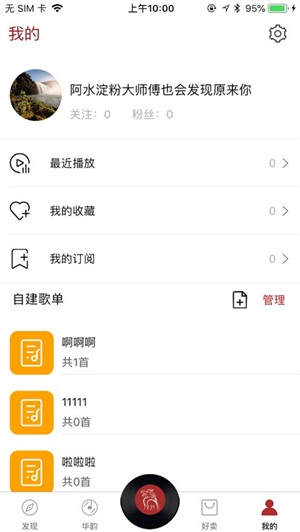 华韵免费版  v1.0图1