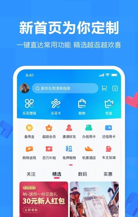 分期易借贷款app  v1.0图1