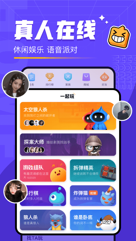 对玩2024  v3.2.16图2