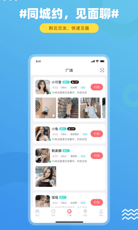 饭友最新版本  v3.9.1图4