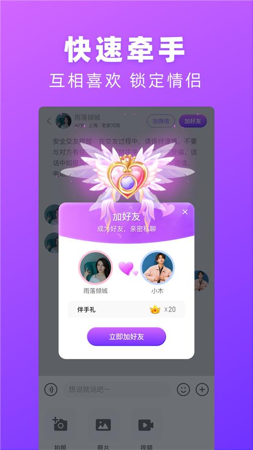 对情2024  v2.0.1图3