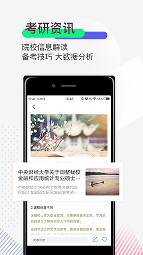 研线课堂  v4.0.1图3