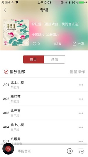 华韵免费版