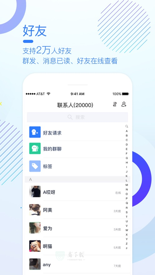 金舟多聊手机版  v1.0.7图3