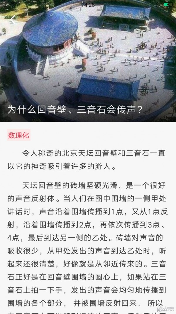 逆风文化app