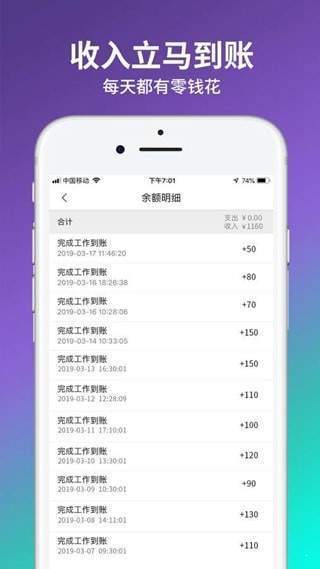 趣客兼职手机版