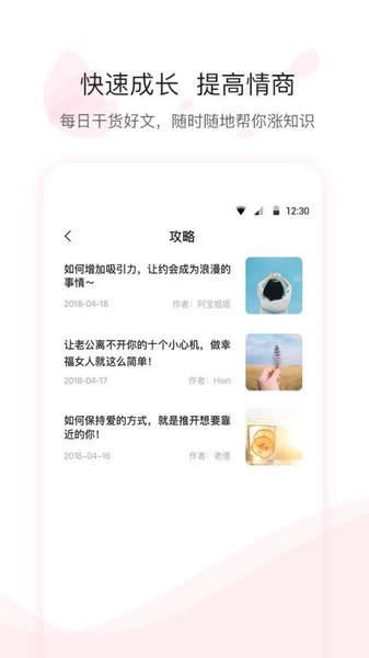 尔闻安卓版  v2.6.1图1