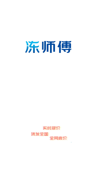 牛羊报盘手机版
