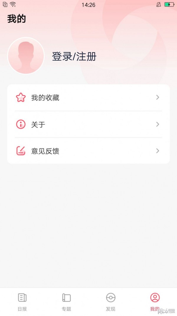 逆风文化app  v1.0.05图2