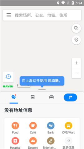 Naver  v5.15.2.6图3