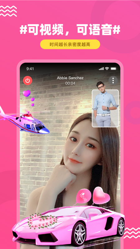 饭友聊天2023  v1.0图2