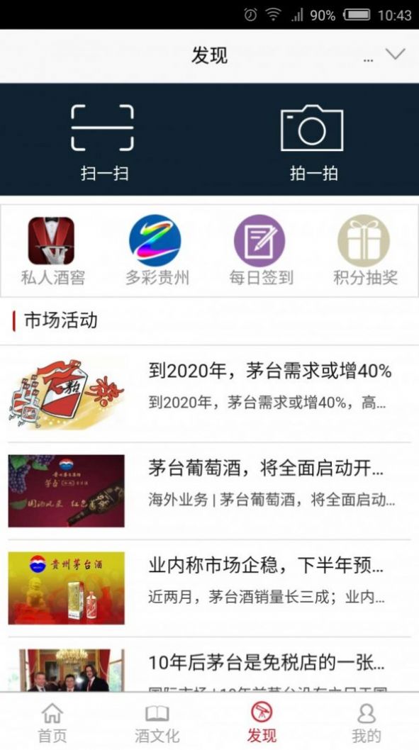 茅台云商app下载  v2.0.7图3