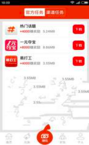 趣躺赚app  v3.41.01图3