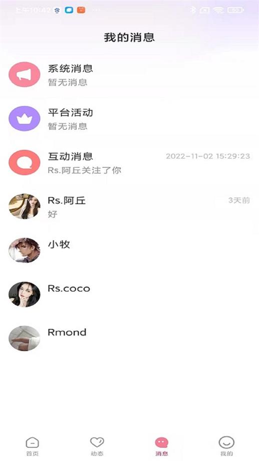 耳窝语音安卓版  v1.1.1图1