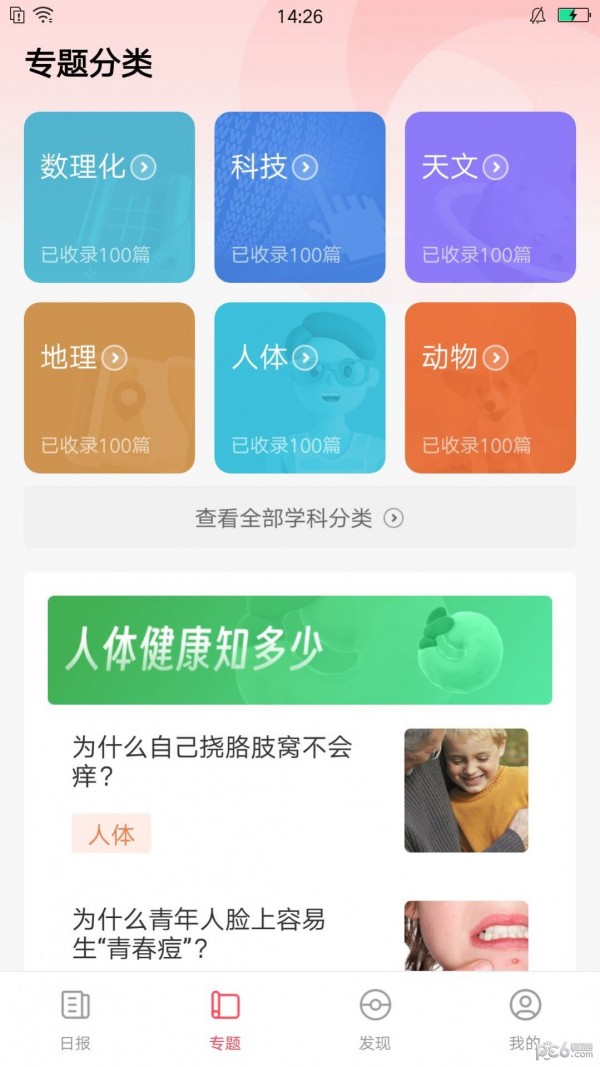 逆风文化app  v1.0.05图3