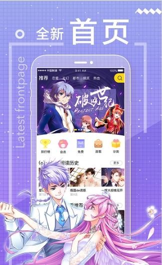 啵乐漫画免费版  v1.0.9图3