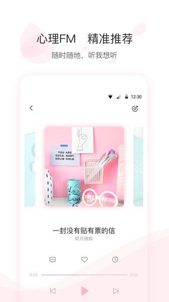 尔闻安卓版  v2.6.1图2
