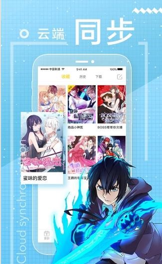 啵乐漫画免费版  v1.0.9图2