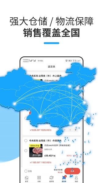 牛羊报盘手机版  v1.0.0图2