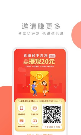 趣步行app  v1.2.41图2