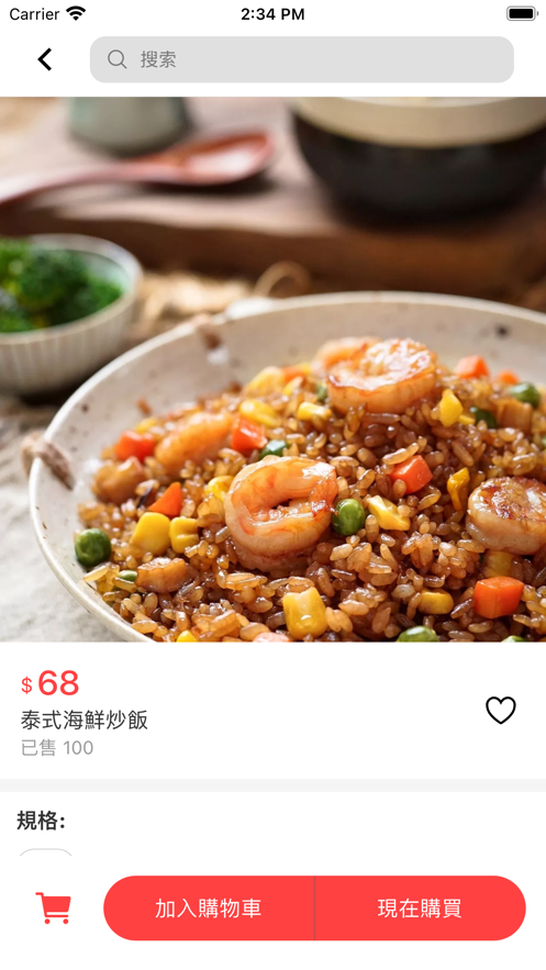 南山泰菜手机版  v1.0图1