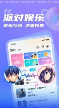 逗逗手机版  v1.0.0图4