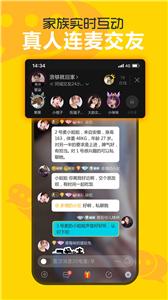 耳语交友最新版本的app  v1.0.1图3