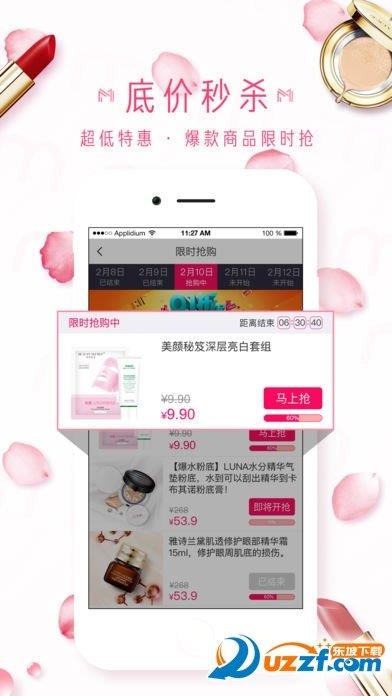 美集品
