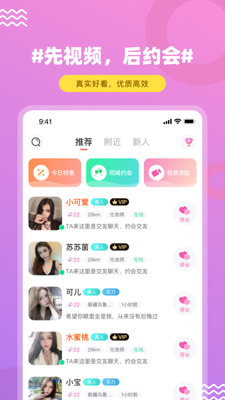 饭友聊天2023