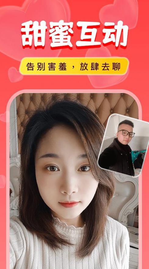 附近陌对探聊2023  v7.12.3图3